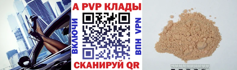 Alfa_PVP VHQ  Купить  Иннополис 