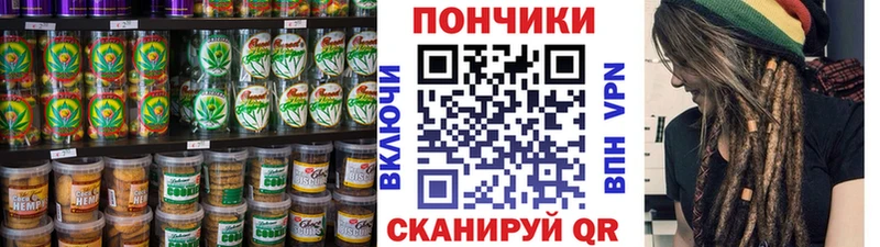 Еда ТГК марихуана  Купить  Иннополис 