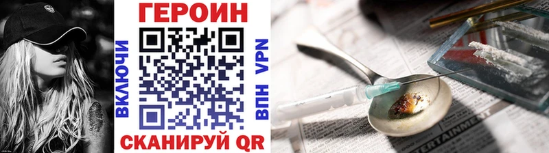 Героин афганец  Купить  Иннополис 
