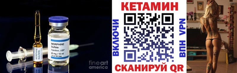 Купить закладки  Иннополис  КЕТАМИН VHQ 