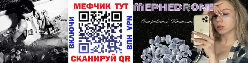 МЕФ мука  Купить закладки  Иннополис 
